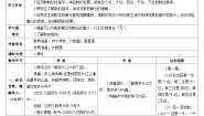 人教版二年级下册10000以内数的认识第四课时导学案
