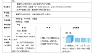 小学数学人教版二年级下册10000以内数的认识学案及答案