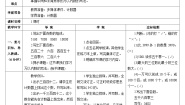 小学数学人教版二年级下册7 万以内数的认识10000以内数的认识学案及答案