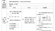 小学数学人教版二年级下册10000以内数的认识学案