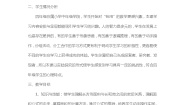 北师大版三年级下册长方形的面积教案及反思