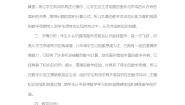 小学北师大版一 圆5 圆的面积（一）教案设计