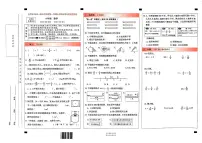 云南省昆明市五华区2023-2024学年六年级上学期数学期末试卷