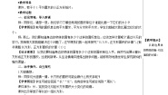 人教版三年级下册长方形、正方形面积的计算第三课时教学设计