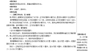 小学数学人教版三年级下册5 面积长方形、正方形面积的计算第四课时教学设计