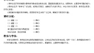 小学数学人教版三年级下册数学广角——搭配（二）第一课时学案