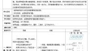 小学数学人教版三年级下册数学广角——搭配（二）第二课时导学案
