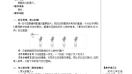 小学数学人教版四年级下册1 四则运算乘、除法的意义和各部分间的关系第二课时教学设计