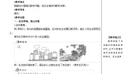 小学数学人教版四年级下册复式条形统计图第三课时教学设计