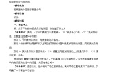 小学复式条形统计图教学设计及反思