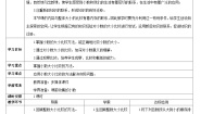 小学数学人教版四年级下册小数的读法和写法第二课时导学案