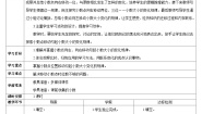 四年级下册3.小数点移动引起小数大小的变化第一课时学案