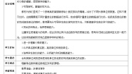 人教版四年级下册4.小数与单位换算第一课时导学案