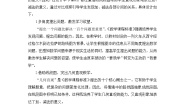 小学数学人教版四年级下册加、减法的意义和各部分间的关系教案及反思