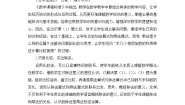 人教版四年级下册乘、除法的意义和各部分间的关系教学设计及反思