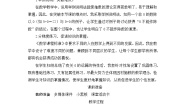 第1单元第3节《有关0的运算》教案设计