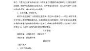 小学数学人教版四年级下册4 小数的意义和性质1. 小数的意义和读写法小数的读法和写法第2课时教案