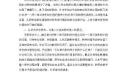 数学四年级下册复式条形统计图教案
