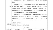 小学数学人教版四年级下册加、减法的意义和各部分间的关系学案