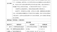 人教版四年级下册加法运算定律第3课时导学案及答案