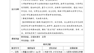 人教版四年级下册小数的性质第1课时学案