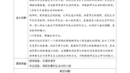 数学四年级下册4.小数与单位换算学案设计