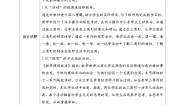 数学四年级下册三角形的特性第1课时学案