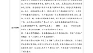 人教版四年级下册三角形的内角和第1课时学案