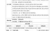 数学四年级下册复式条形统计图导学案