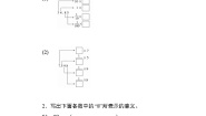 小学数学人教版四年级下册小数的读法和写法第2课时课后测评