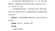小学数学青岛版 (六三制)二年级下册一 野营——有余数的除法教学设计