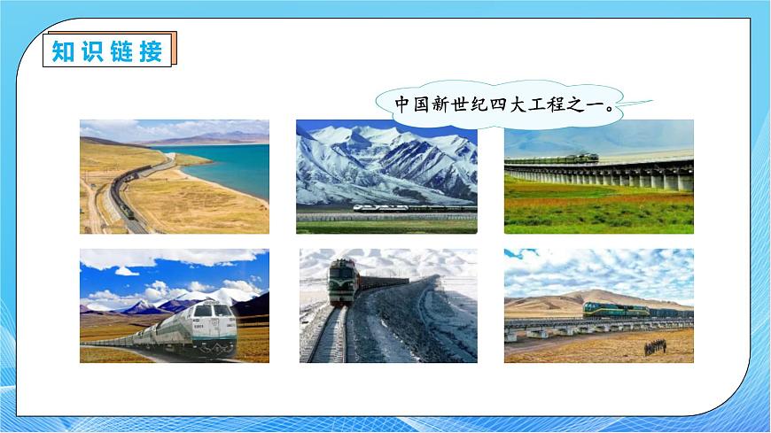 【核心素養(yǎng)】人教版數(shù)學(xué)四年級(jí)下冊(cè)-1.1 加、減法的意義和各部分間的關(guān)系（教學(xué)課件）第8頁(yè)