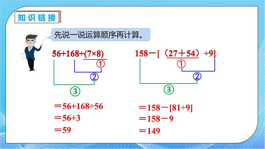 【核心素養(yǎng)】人教版數(shù)學(xué)四年級下冊-1.4 解決問題-租船（教學(xué)課件）第7頁