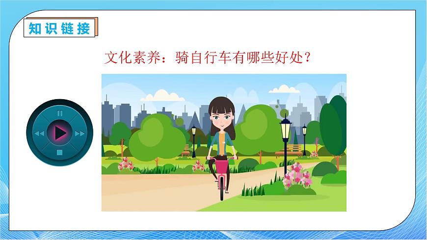 【核心素養(yǎng)】人教版數(shù)學(xué)四年級下冊-3.1 加法運算定律（教學(xué)課件）第8頁