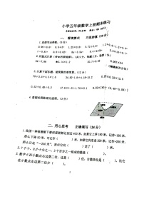 江苏省南京市江宁区2023-2024学年五年级上学期期末测试数学试题
