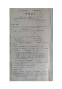 辽宁省锦州市2023-2024学年四年级上学期1月期末数学试题