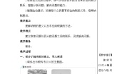 小学数学人教版六年级下册税率第三课时教学设计