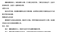 人教版六年级下册成数第二课时导学案及答案