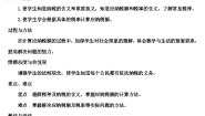 小学数学人教版六年级下册税率第三课时学案