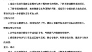 数学人教版生活与百分数学案
