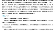 人教版六年级下册圆柱的认识第一课时导学案