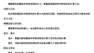 小学数学人教版六年级下册圆柱的表面积第三课时导学案及答案