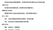 人教版六年级下册圆柱的表面积第四课时学案设计