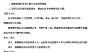 人教版六年级下册圆柱的体积学案