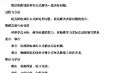 小学数学人教版六年级下册圆柱的体积学案