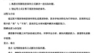 数学人教版圆柱的体积导学案