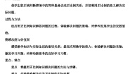 数学六年级下册用比例解决问题达标测试