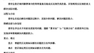 小学数学人教版六年级下册用比例解决问题当堂检测题