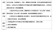 小学数学人教版六年级下册式与方程导学案