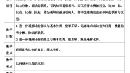 小学数学人教版六年级下册比和比例学案